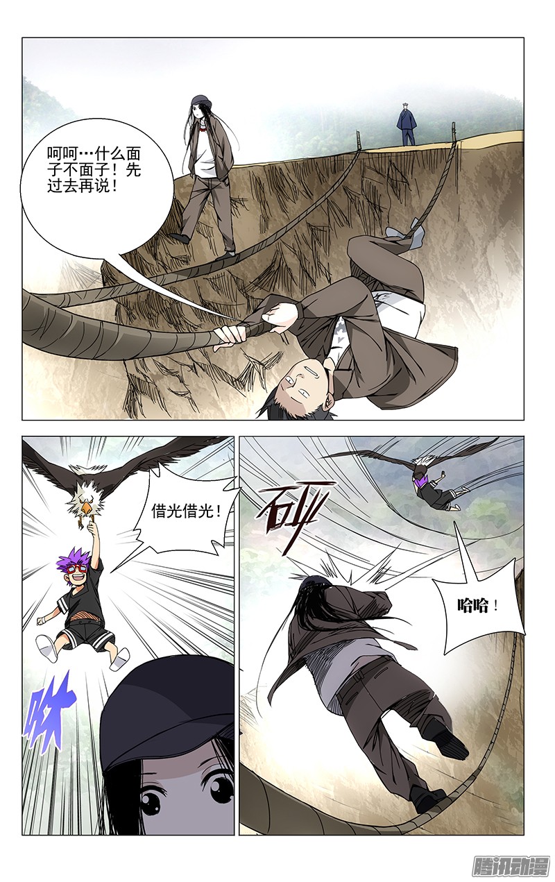 一人之下66.万众瞩目