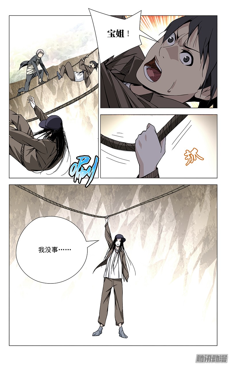 一人之下66.万众瞩目