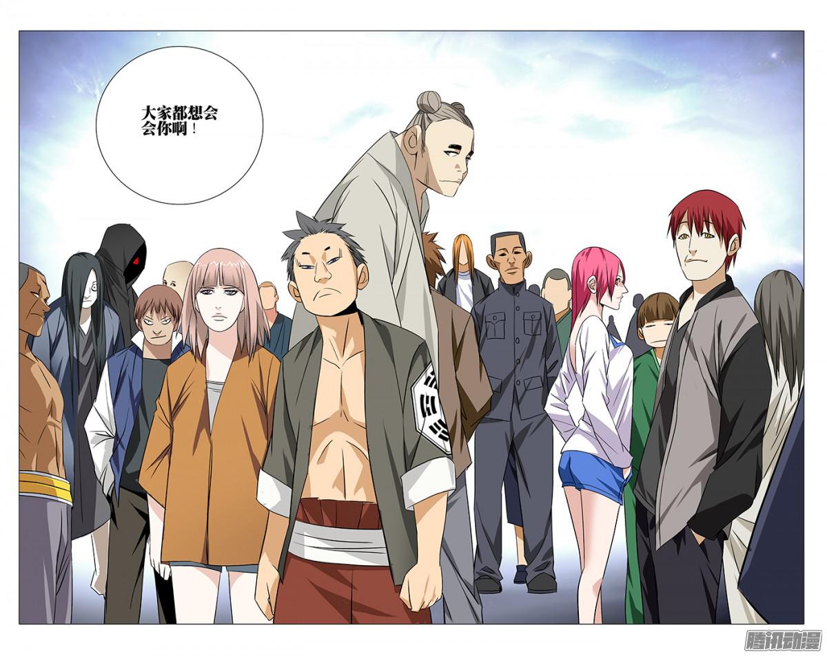 一人之下66.万众瞩目