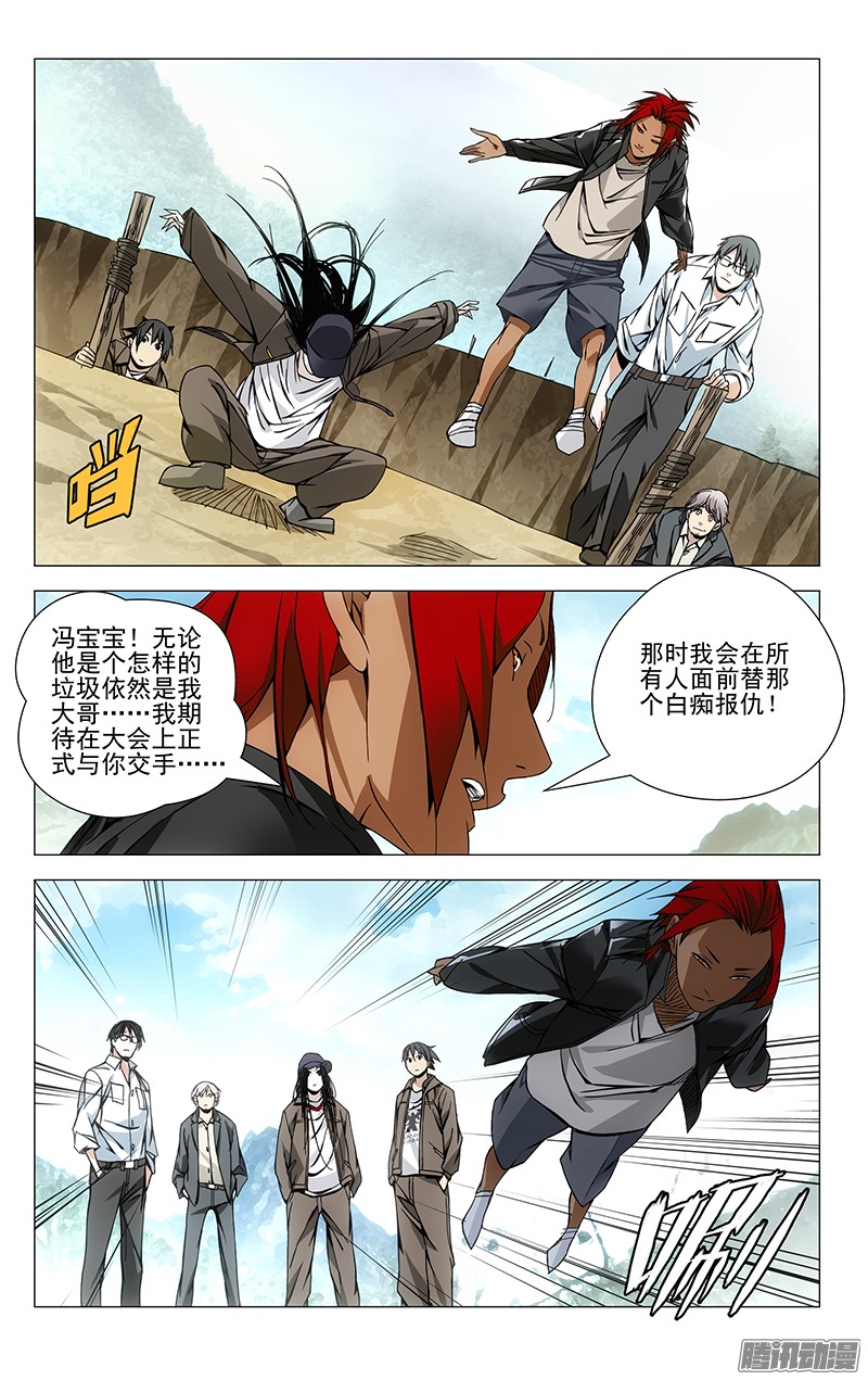 一人之下66.万众瞩目