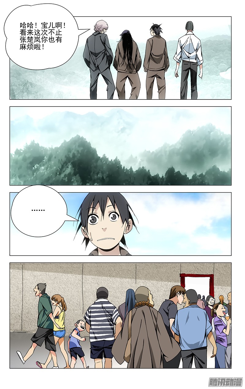 一人之下66.万众瞩目