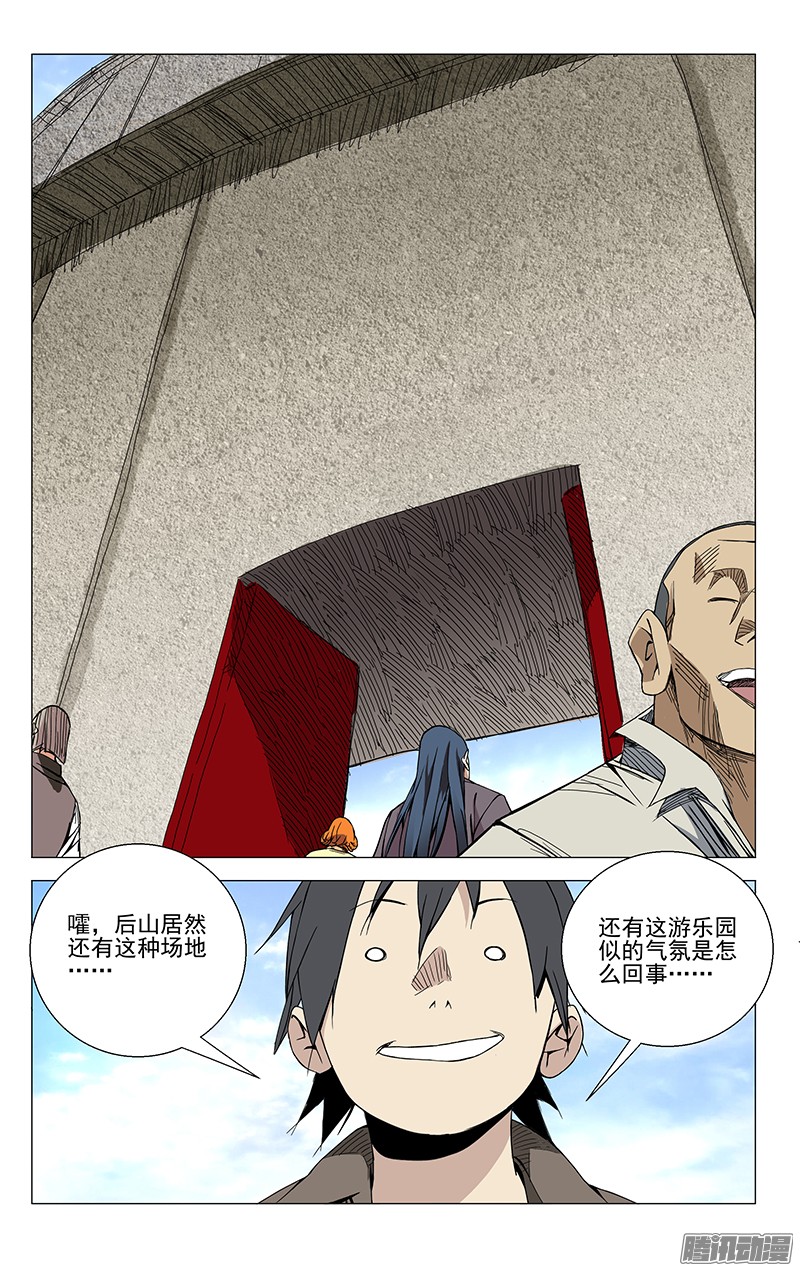 一人之下66.万众瞩目