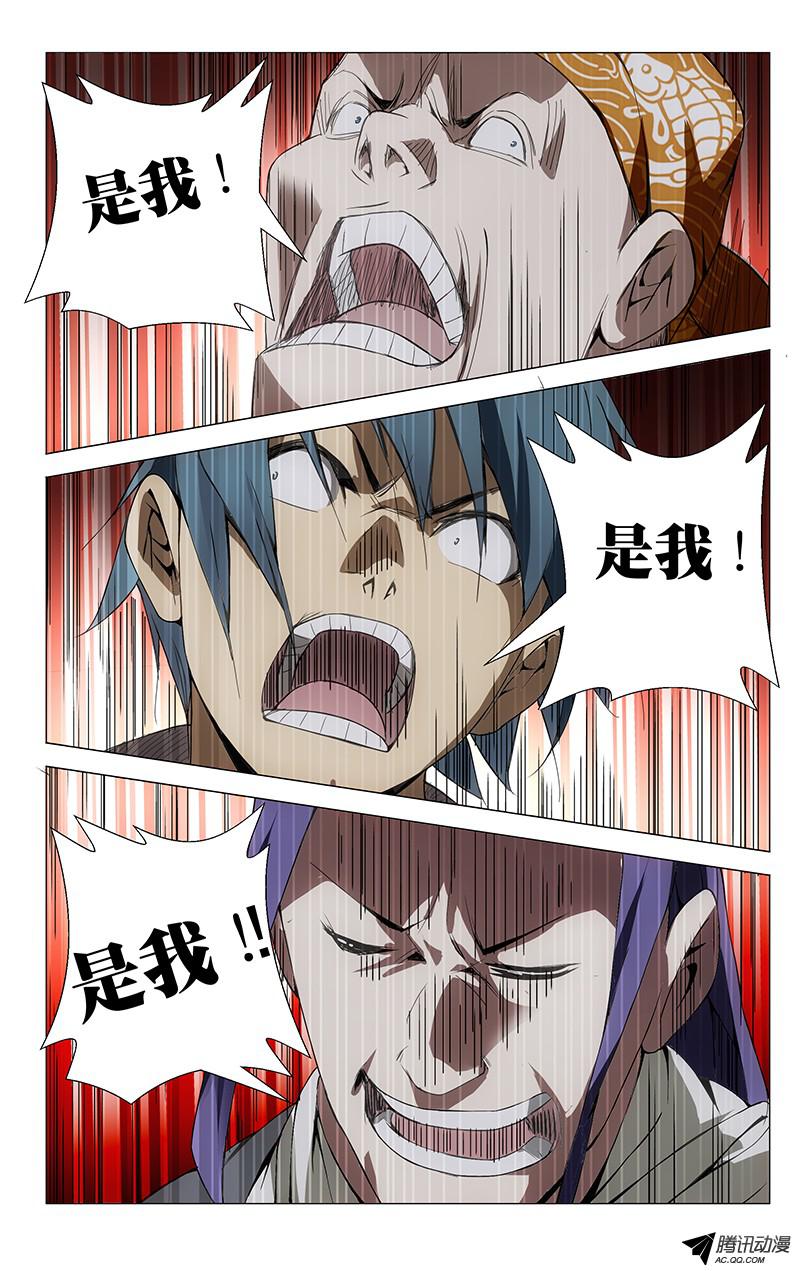 一人之下69.干翻苍穹！