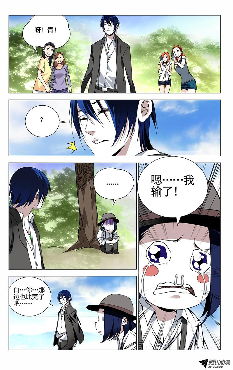 一人之下72.田野埋麒麟