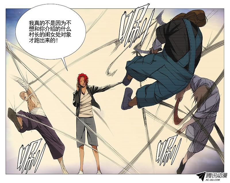 一人之下73.斩仙飞刀