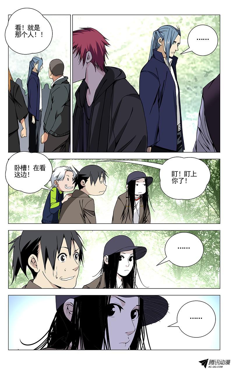 一人之下74.小师叔嫉妒我？