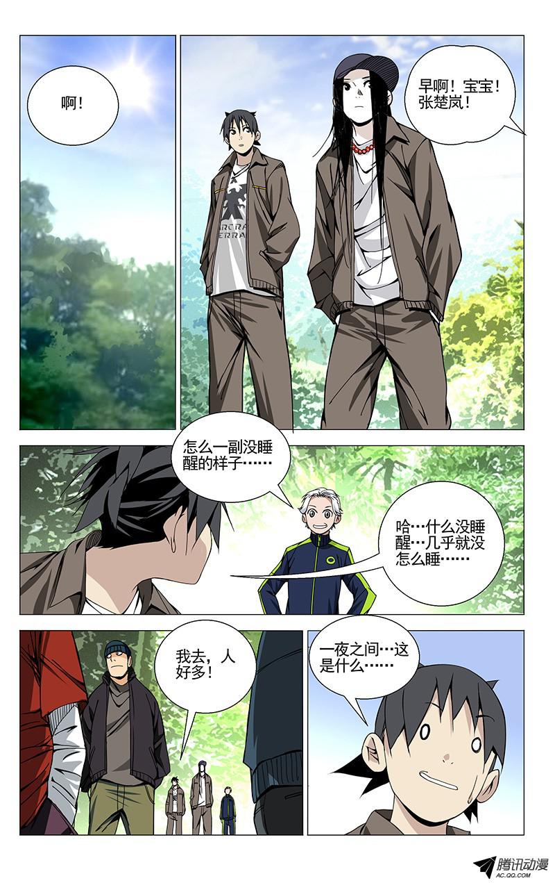 一人之下75.机智的一逼