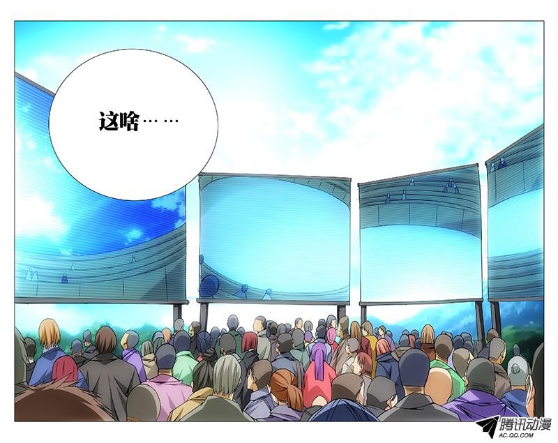 一人之下75.机智的一逼