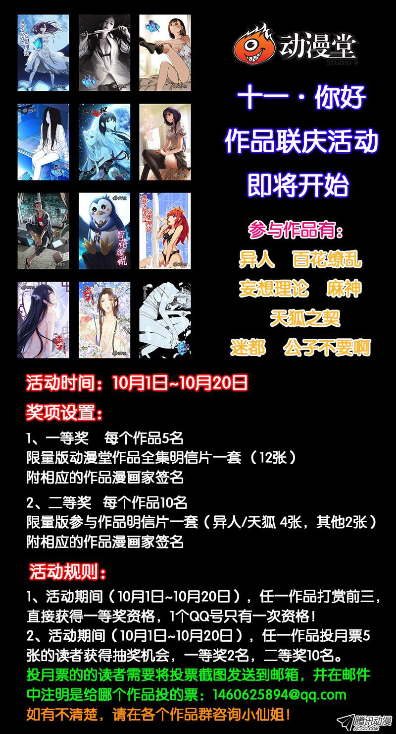 一人之下76.冰雪女神玲珑大人！