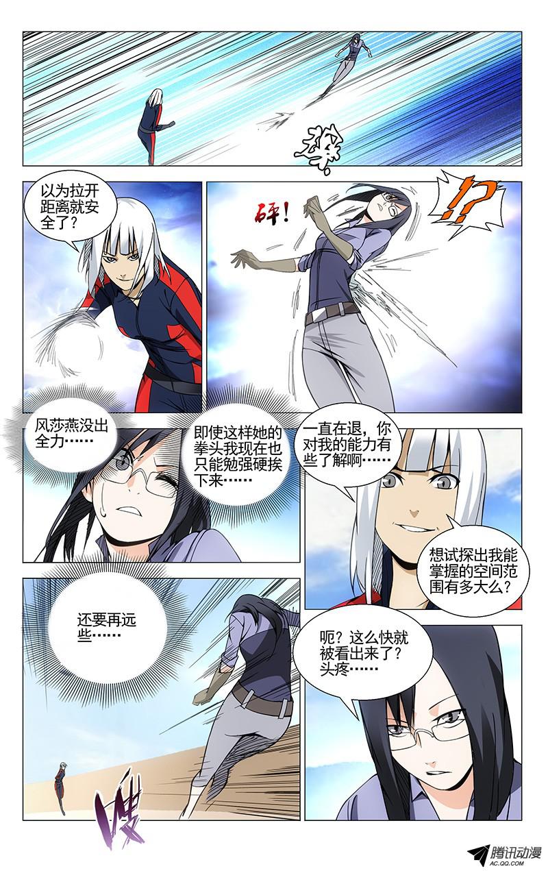 一人之下76.冰雪女神玲珑大人！