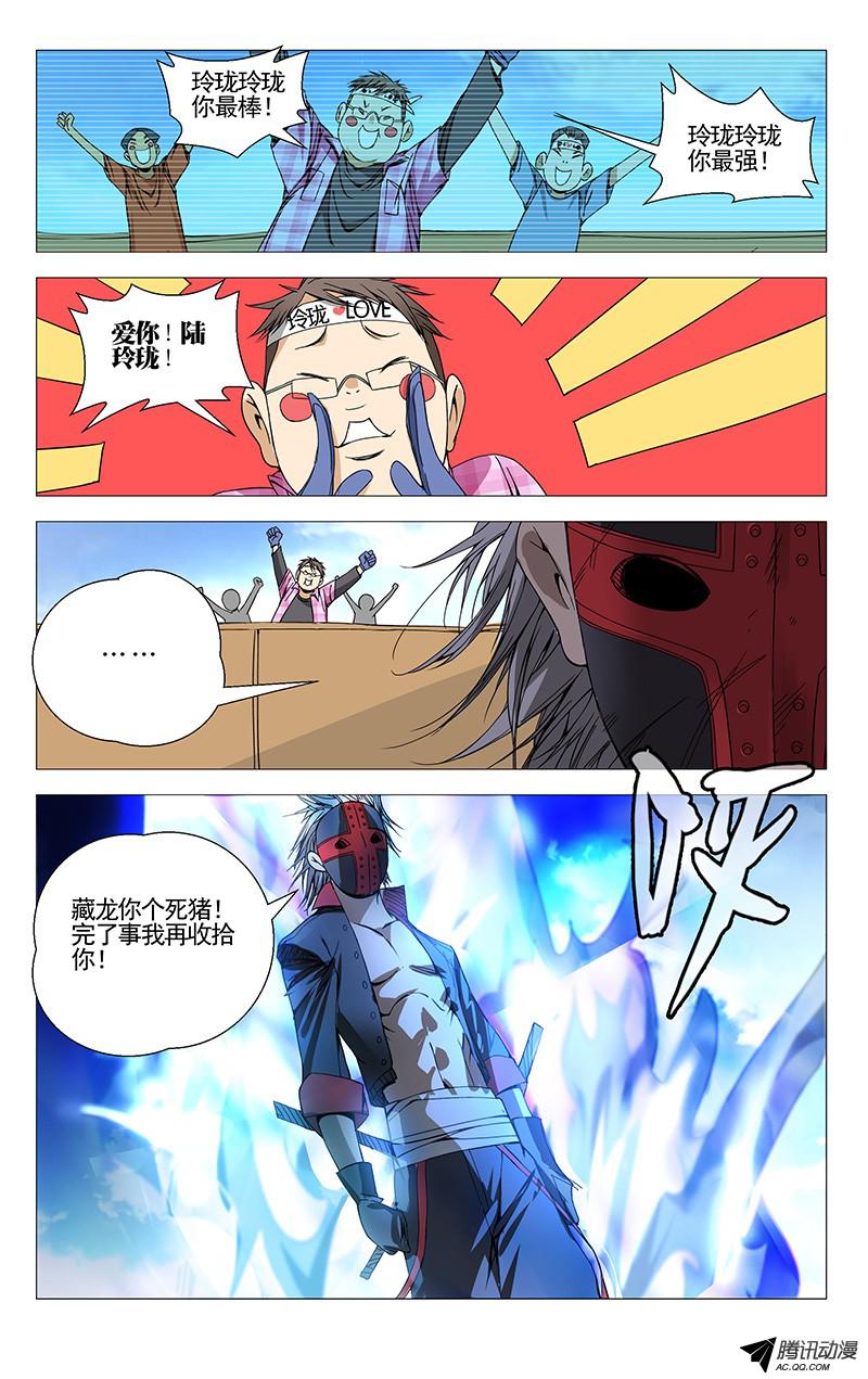 一人之下76.冰雪女神玲珑大人！