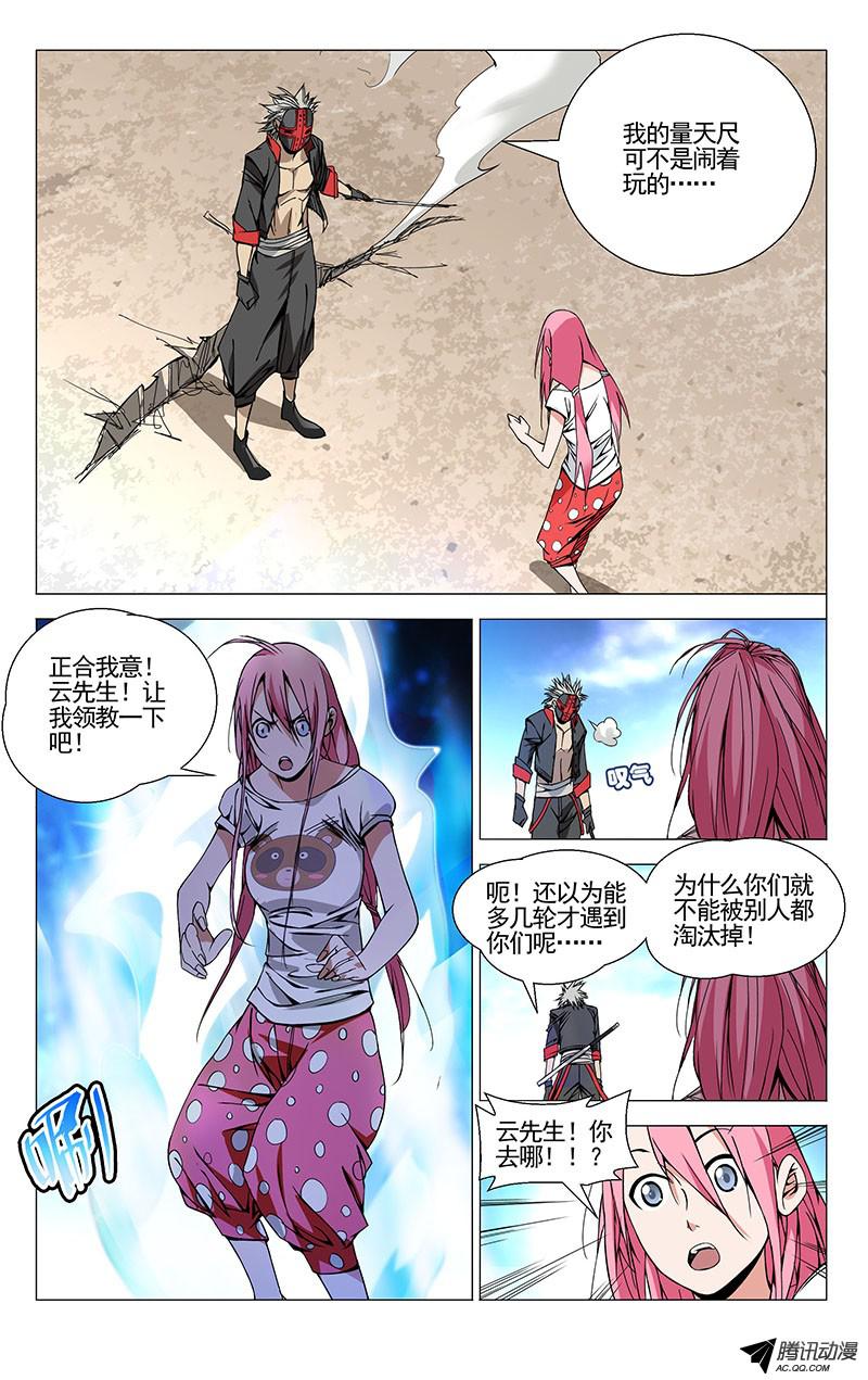 一人之下76.冰雪女神玲珑大人！