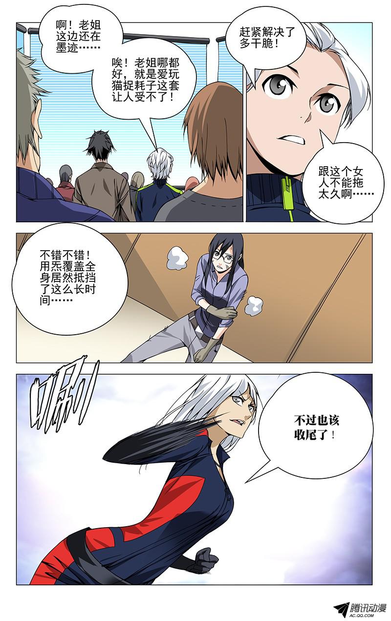 一人之下77.王也VS铁马骝