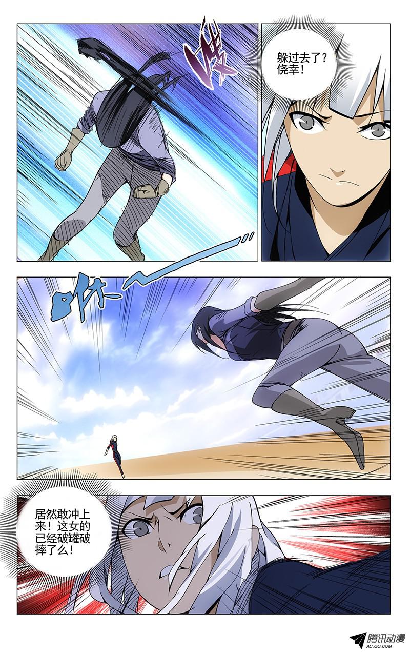 一人之下77.王也VS铁马骝