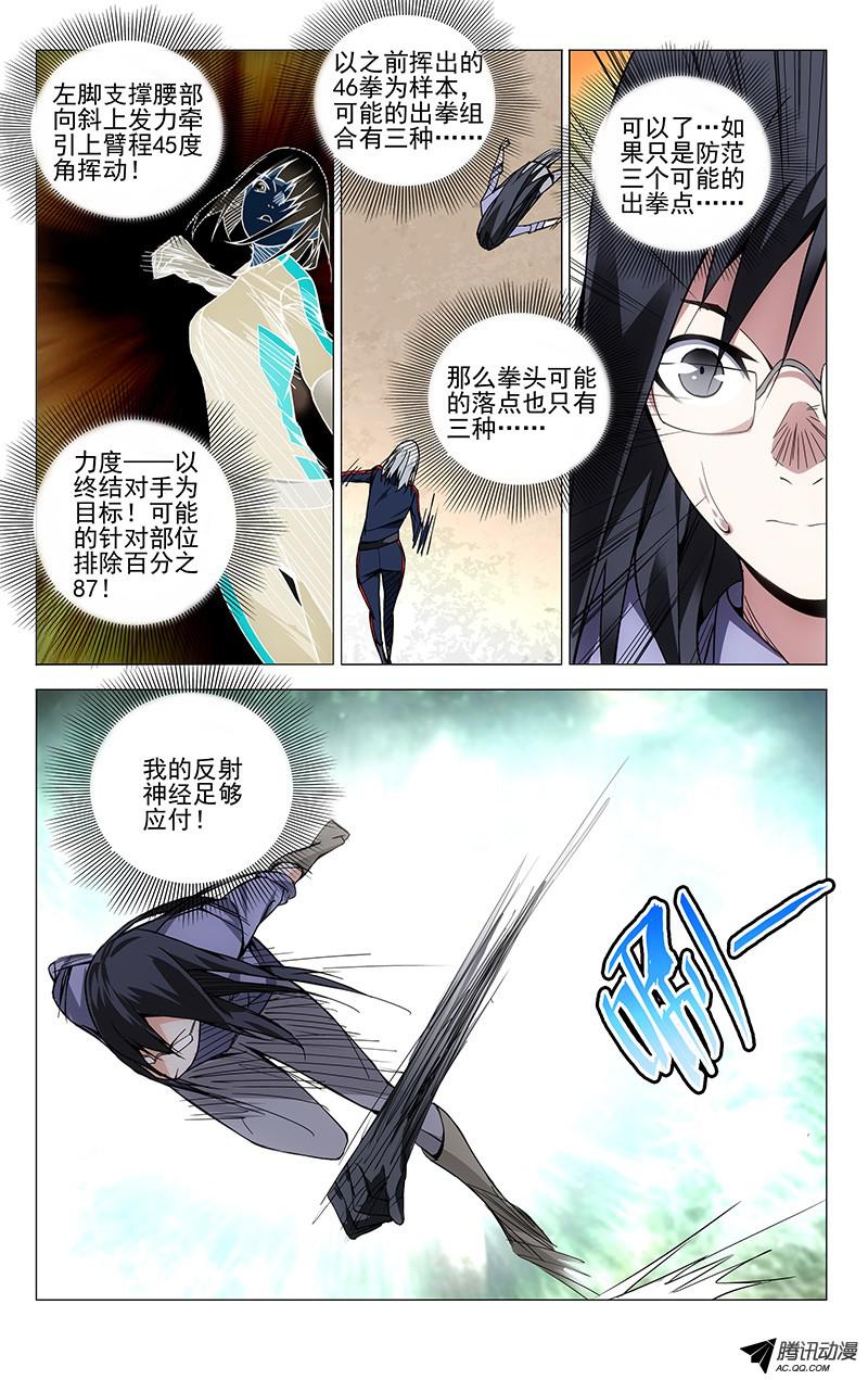 一人之下77.王也VS铁马骝