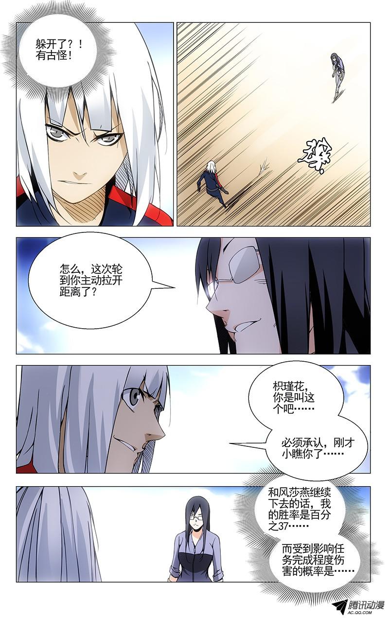 一人之下77.王也VS铁马骝