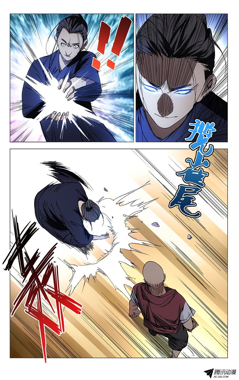 一人之下78.太极