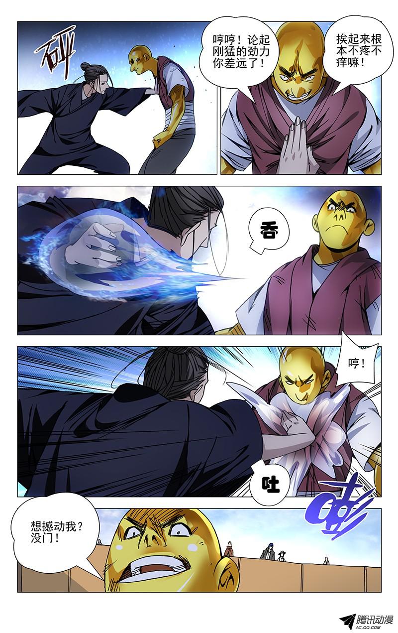 一人之下79.冯宝宝VS王二狗