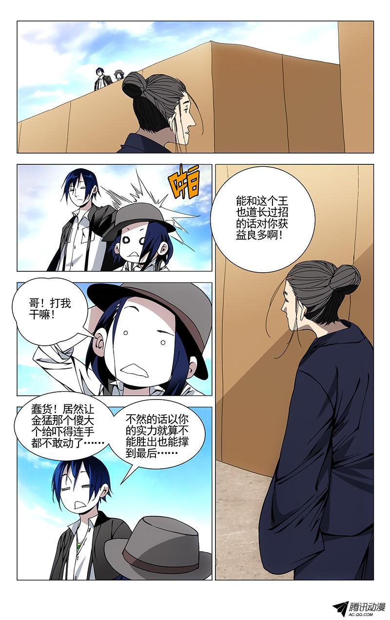 一人之下79.冯宝宝VS王二狗