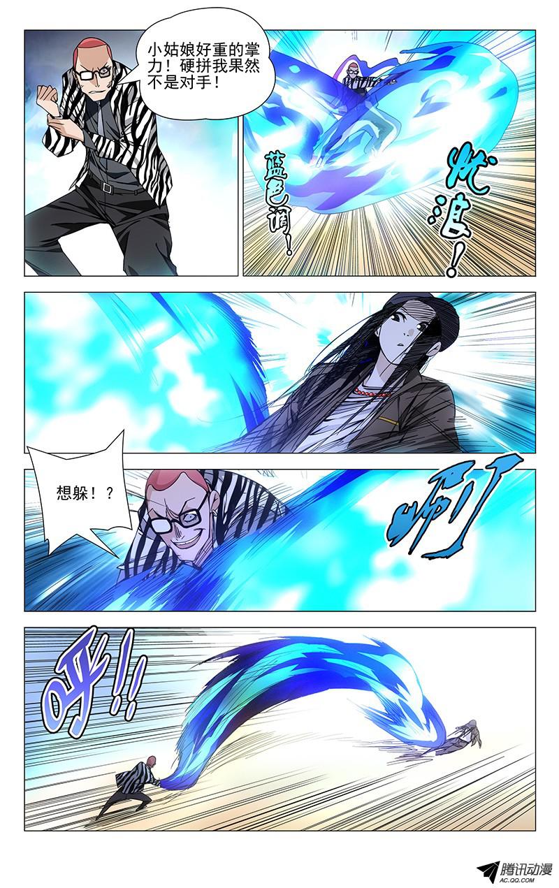 一人之下80.流彩虹