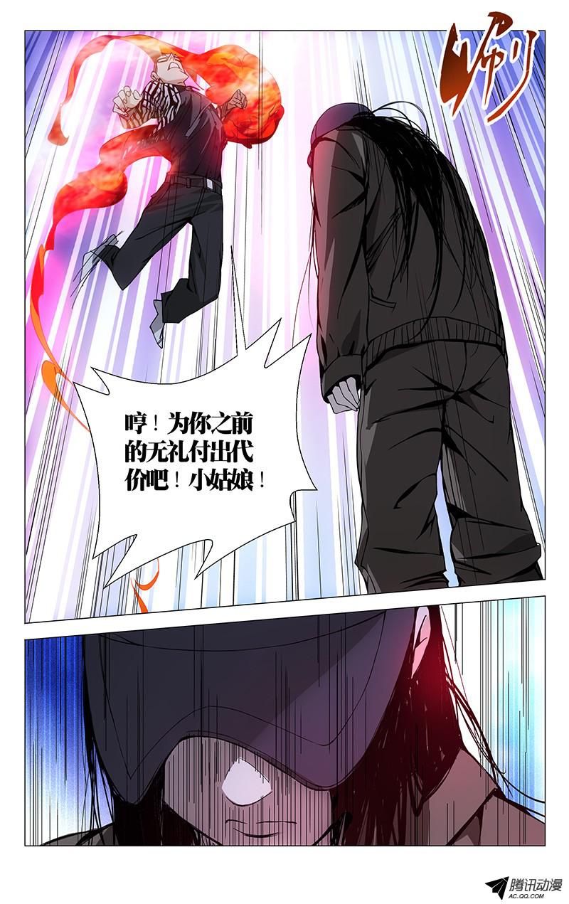 一人之下80.流彩虹