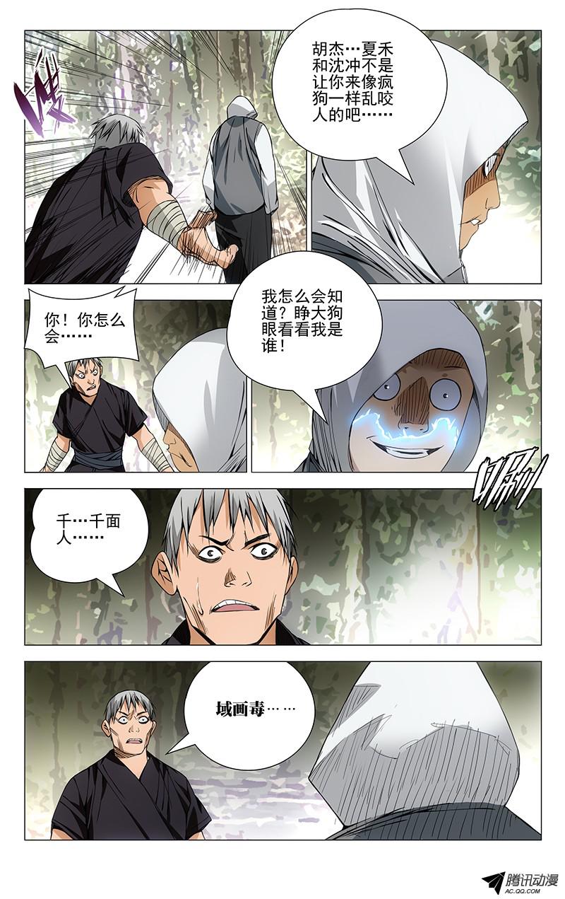 一人之下84.吕良的过去？