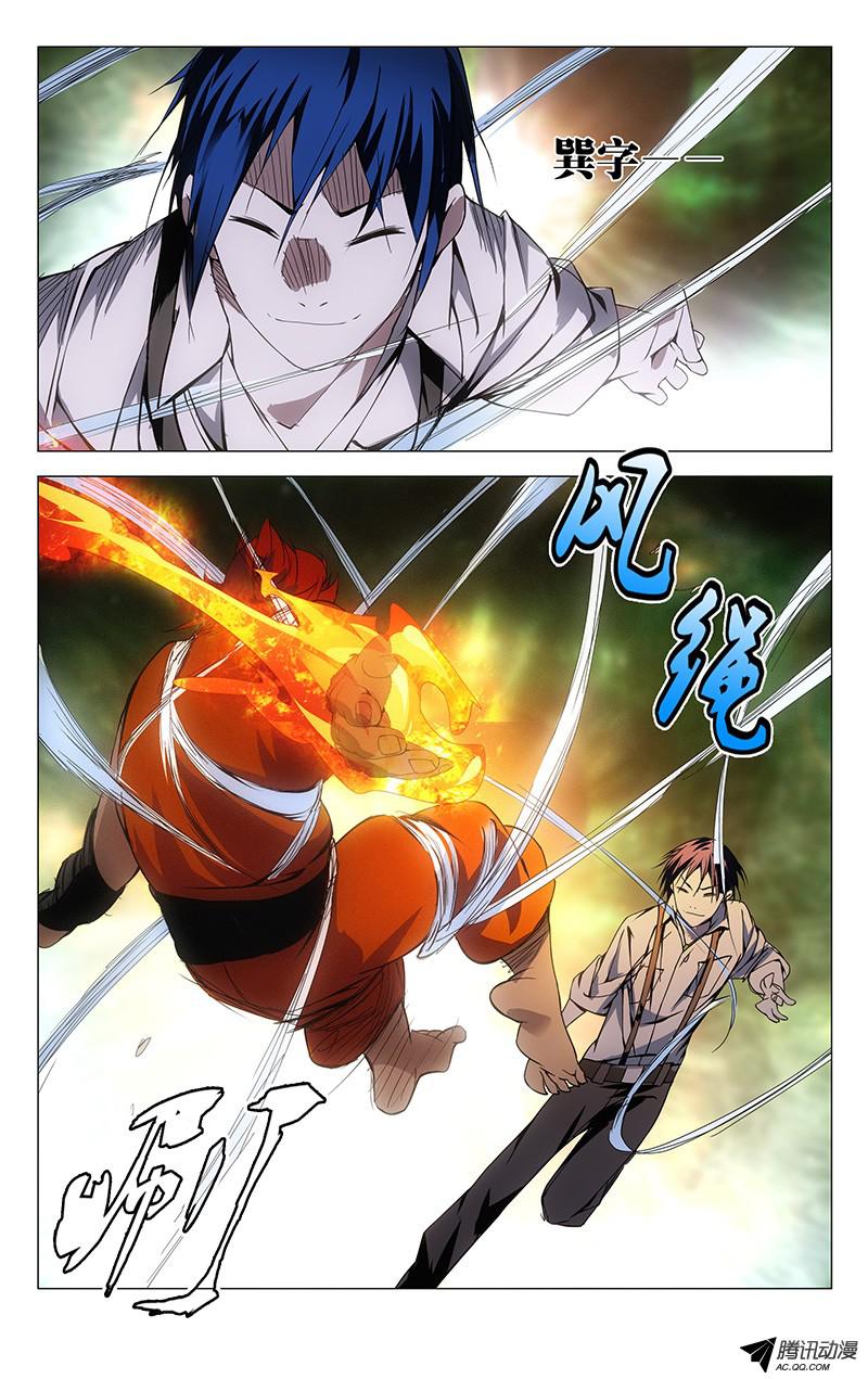 一人之下85.小火神VS诸葛青