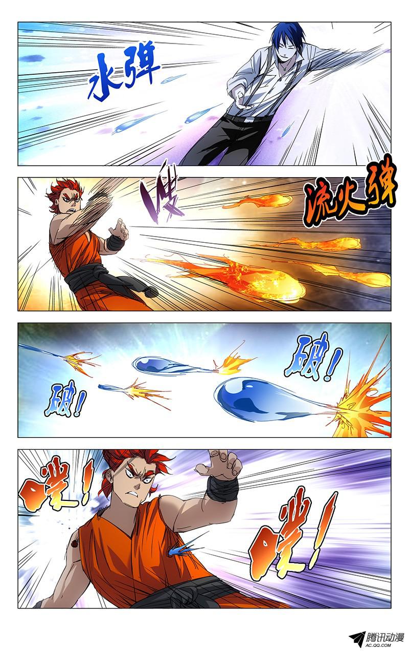 一人之下86.武侯奇门