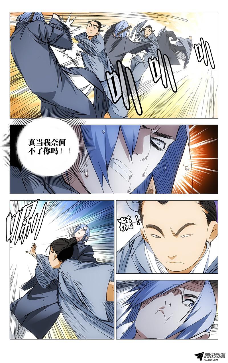 一人之下89.曜星社