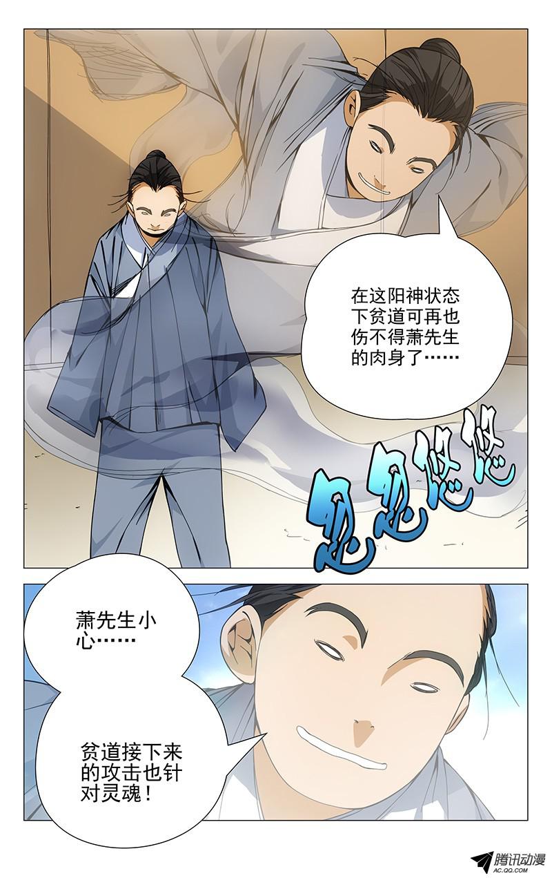 一人之下89.曜星社