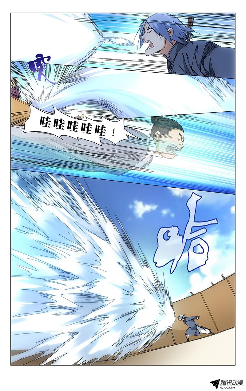 一人之下90.出阳神