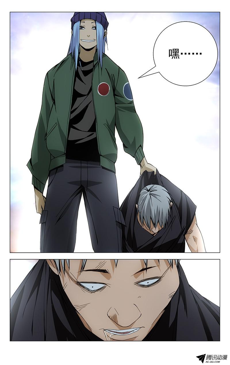 一人之下91.会谈