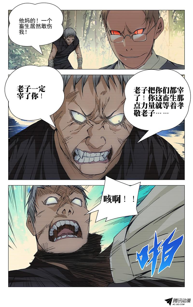 一人之下92.达成共识