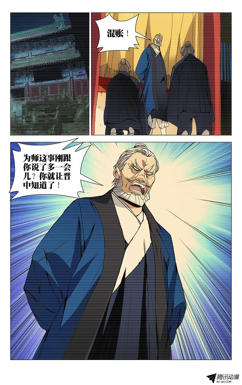 一人之下94.你嘴最松，我嘴最严