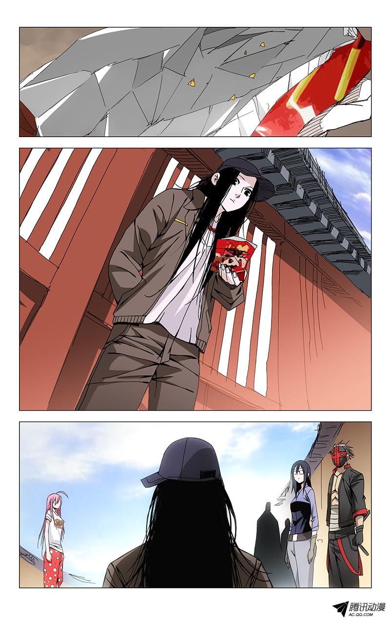 一人之下95.田师爷