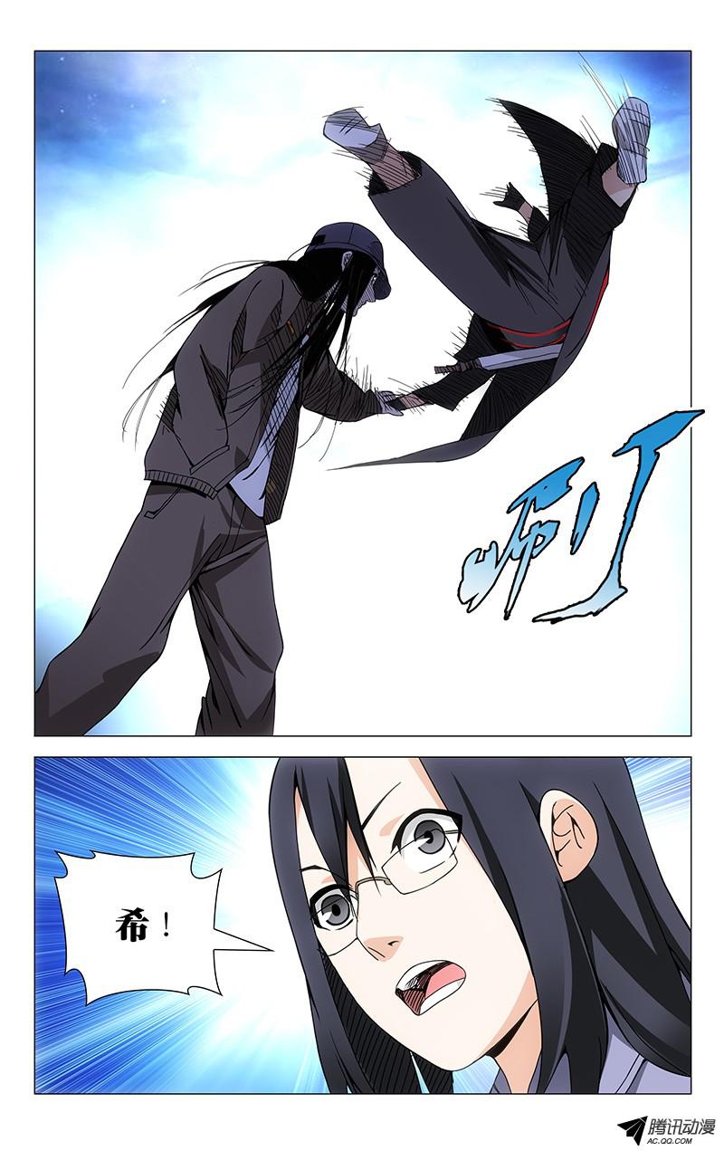 一人之下95.田师爷