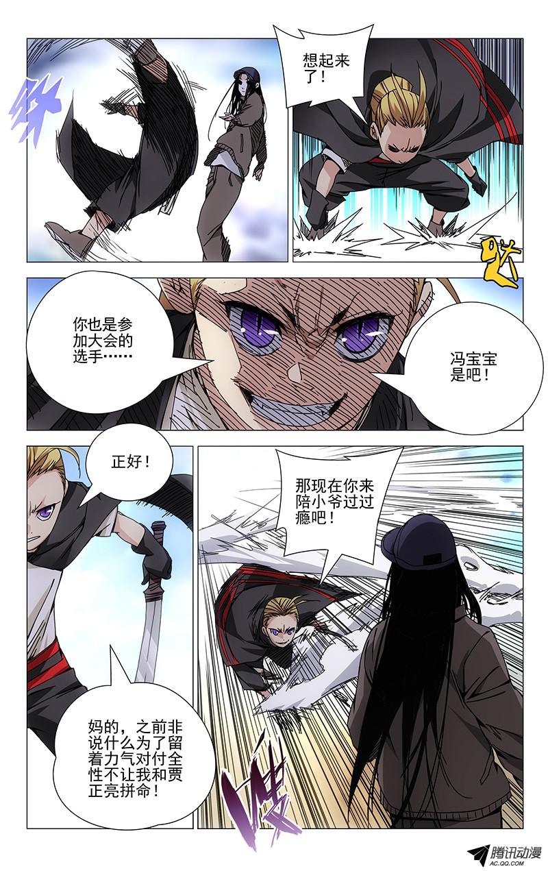 一人之下96.给我们看看你的xx吧