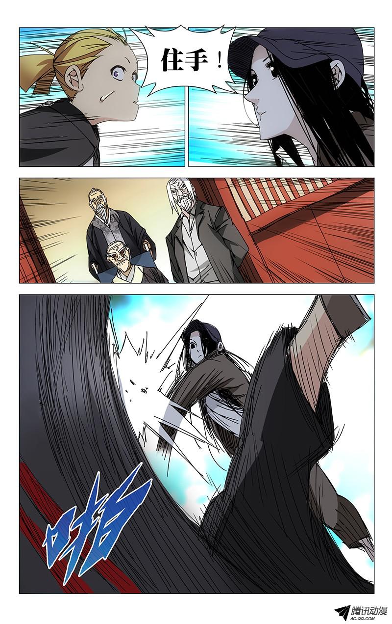 一人之下96.给我们看看你的xx吧