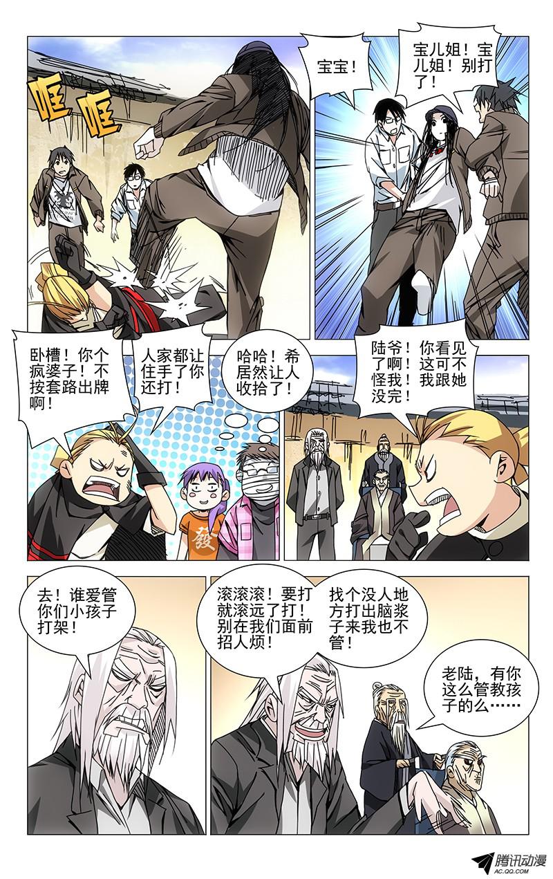 一人之下96.给我们看看你的xx吧