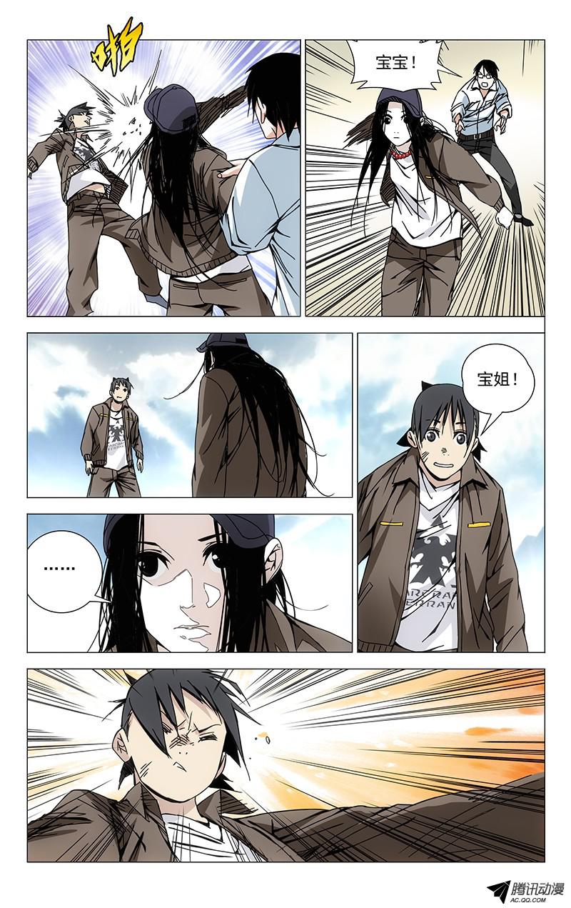 一人之下96.给我们看看你的xx吧