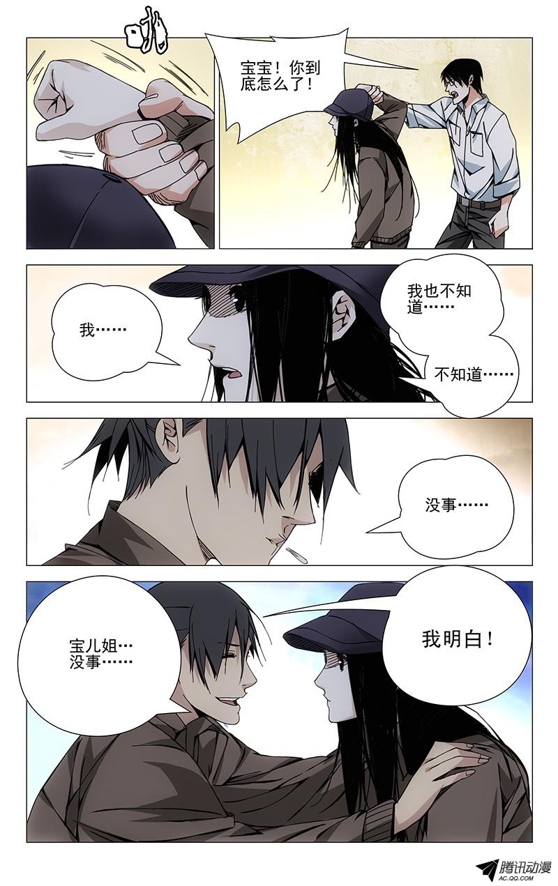 一人之下96.给我们看看你的xx吧