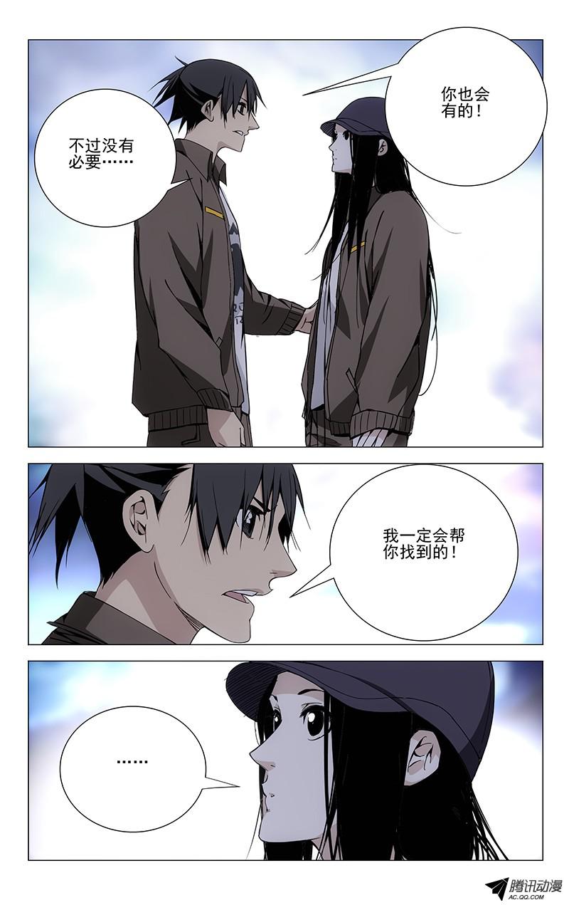 一人之下96.给我们看看你的xx吧