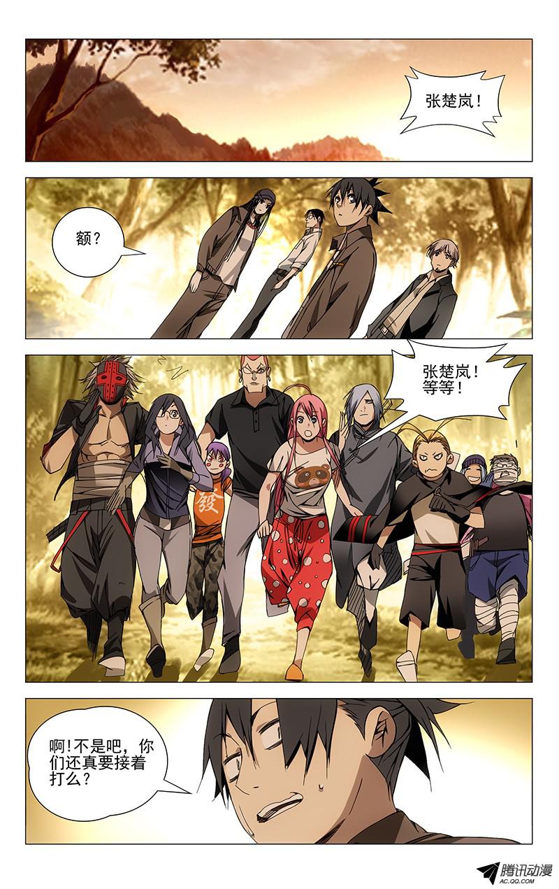 一人之下96.给我们看看你的xx吧