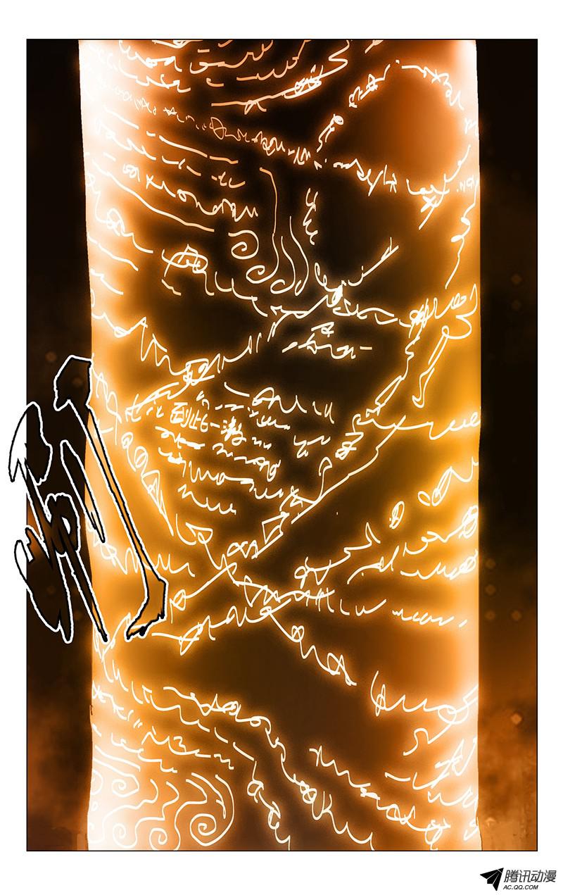 一人之下99.龙虎山遛鸟