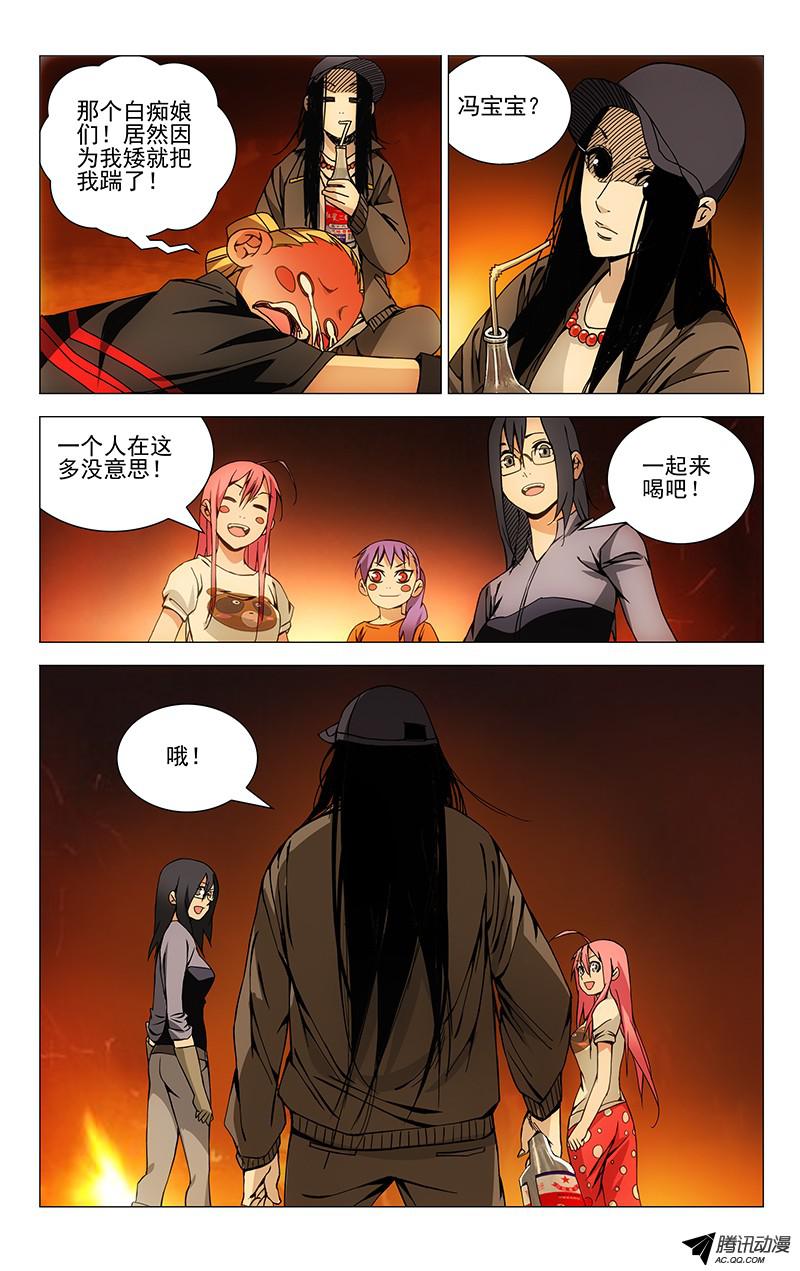 一人之下99.龙虎山遛鸟