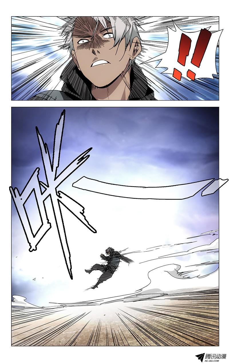 一人之下100.对阵唐文龙