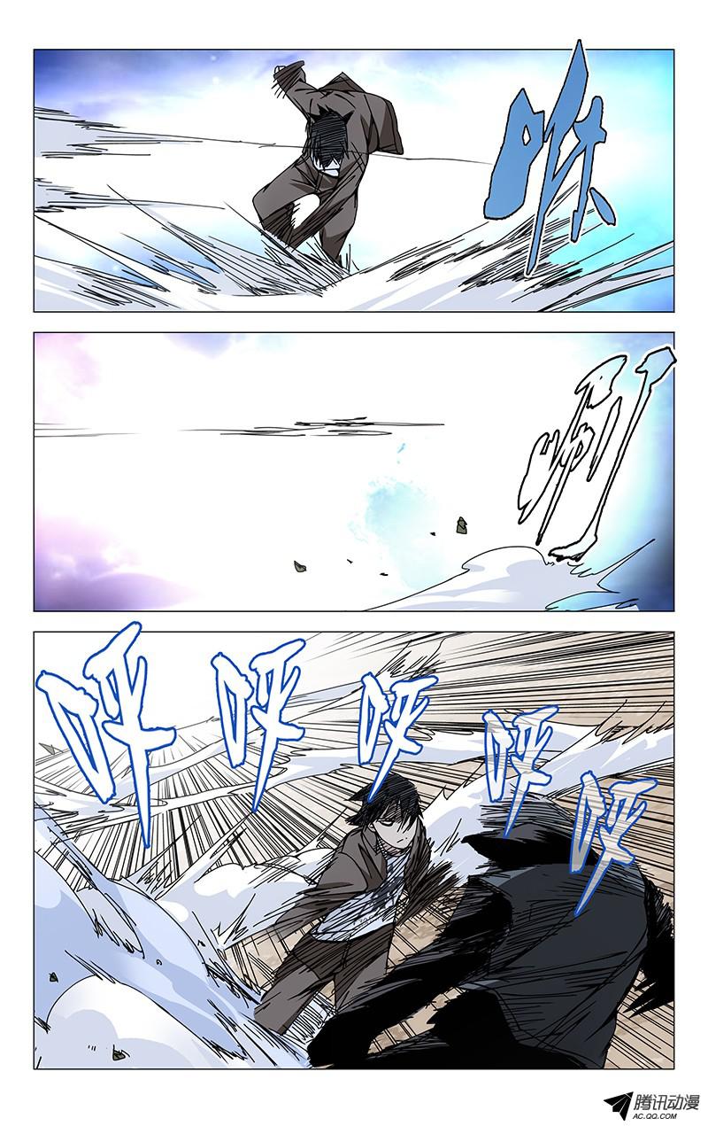 一人之下101.无耻并不等于无能
