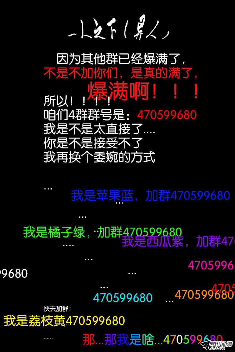 一人之下101.无耻并不等于无能