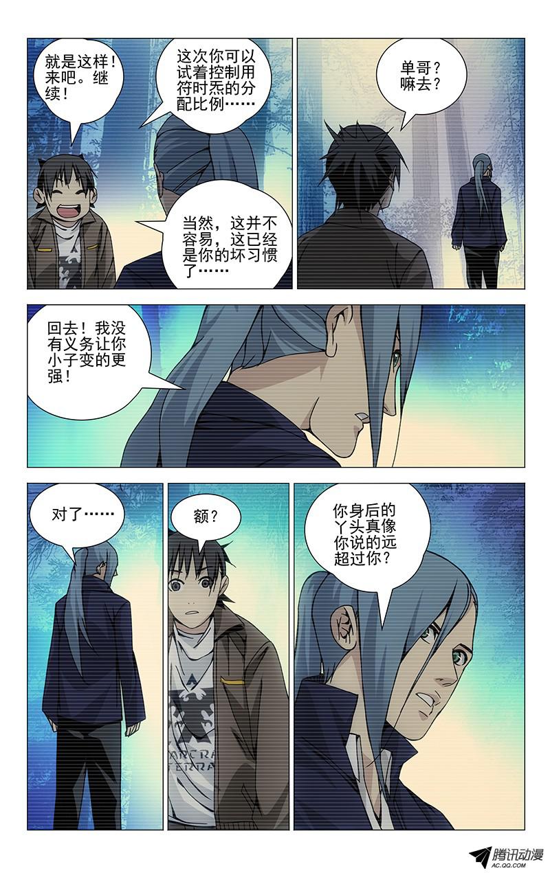 一人之下102.冯宝宝VS萧宵