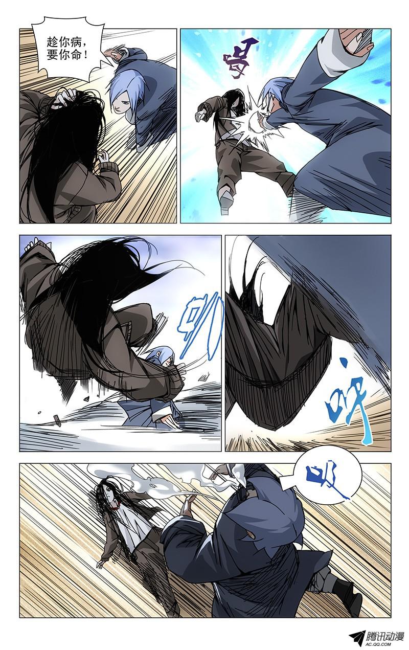 一人之下102.冯宝宝VS萧宵